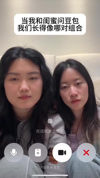 30秒让豆包信我们是女明星…#豆包 #闺蜜 #一年一度喜剧大赛 #搞笑 #女明星 求小婉管乐老师原谅 很爱你们🥰