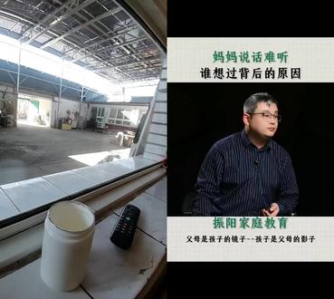 和 @振阳老师家庭教育 一起 #合拍