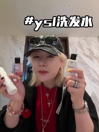 YSL这个洗发水我不允许你们没买!!!紫色太好闻了!!#洗发水 #好物推荐