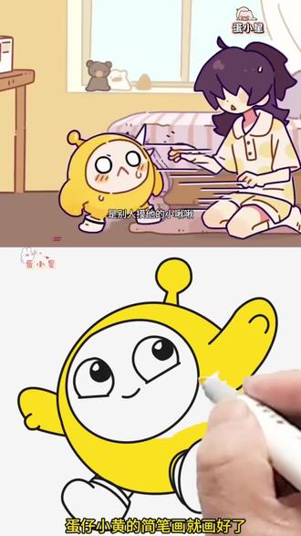 不是吧…果然蛋仔小黄没有一顿揍是白挨的! #蛋仔派对 #蛋仔简笔画 #蛋仔 #关注我持续更新