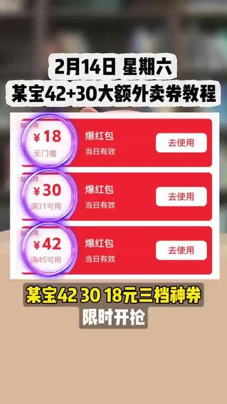 ¥Ta5QUmnhdio¥/ HU7405淘宝闪购外卖券领取入口教程!淘宝闪购0.01元奶茶入口!淘宝闪购红包领取入口!淘宝闪购优惠券领取攻略!#淘宝闪购外卖券 #淘宝闪购外卖券领取入口 #淘宝闪购外卖卷 #淘宝闪购外卖优惠券领取入口 #淘宝闪购外卖红包