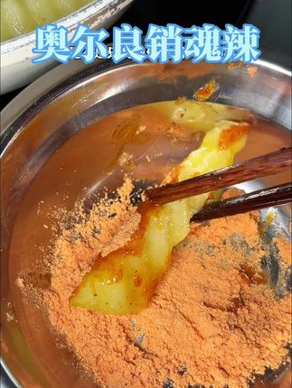 辣到怀疑人生还想吃的销魂辣#万能蘸料 #解馋