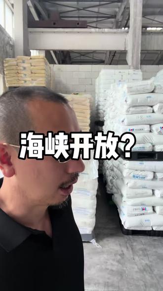 霍尔木兹海峡即将开放?#霍尔木兹海峡 #原油降价 @飞草POE酱