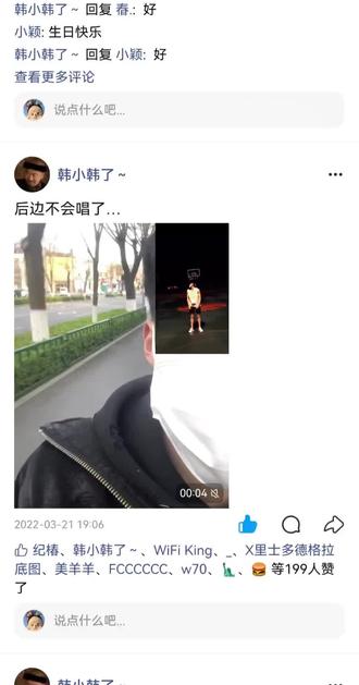 怕汉堡包们没东西看 所以带你们看看哥哥的动态#韩汶栩#唱歌