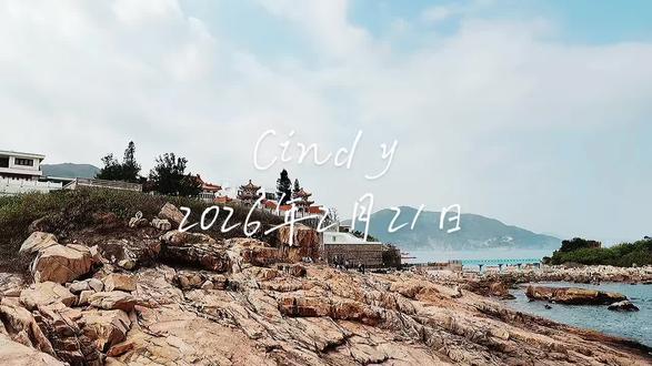 致❤️黄家驹🤟
《海阔天空》MV拍摄地——石澳🌊海滩。
春暖花开,我又来到这里,
坐在去年同一个位置,面朝大海,海风习习,涛声依旧。
心潮澎湃😭泪流满面。
❤️家驹🤟好想您!
此生所幸识您🔥识得🎸Beyond。
您陪我走过大半生岁月,
陪我熬过跌宕起伏的风雨,
陪我走过那些独自撑持的漫长时光。
是您悲天悯人的大爱、纯粹的善良、光明磊落的人品与桀骜不驯的风骨深深吸引着我;
是您对理想的执着、积极向上、永不放弃的精神,
一路照亮我、支撑我、治愈我。
自信打不死的心态活到老——
早已是我刻在心底的人生信条。
在您的音乐里,我找到了人生的真谛与前行的力量。
几十年来,您从未离开,
如光芒💫照亮着我的世界;
如灯塔,指引着我前行的方向。
您永远在我的生命里,温暖守护,不离不弃。
———