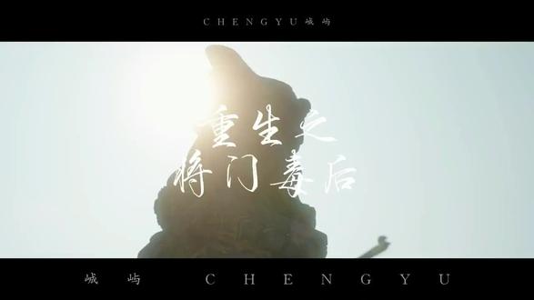 正月初八 景妙大婚#景妙大婚 #中式婚礼 #重生之将门毒后 #沈妙 #谢渊谢景行