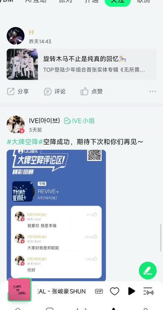 算是一个抢到一专教程,可以看一下!对下次有帮助#top专辑 #登陆少年 #左航