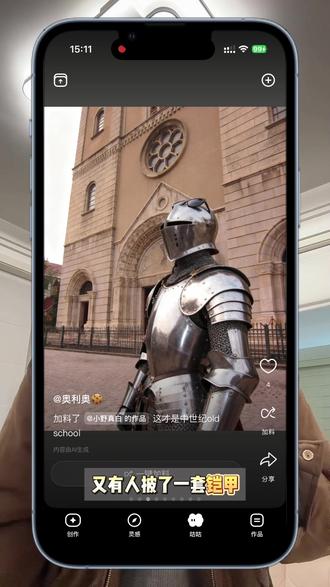 今天的小云雀APP,又在整活了 #小云雀AI #小云雀AI咕咕社区#咕咕社区#Ai视频