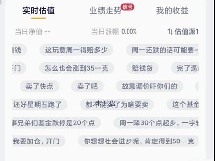 今天歌曲推荐#基金 #周末笑点 #我服了 #不得劲