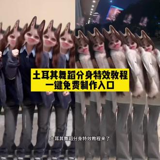 你掉一滴泪我屠一座城分身特效教程
你掉一滴泪我屠一座城分身特效
你掉一滴泪我屠一座城剪辑教程
你掉一滴泪我屠一座城分身剪辑
你掉一滴泪我屠一座城分身
土耳其舞蹈多重影分身
你掉一滴泪我屠一座城特效
多人特效分身
分身特效
你掉一滴泪我屠一座城转场视频
你们要的你掉一滴泪我屠一座城特效剪辑教程来了 #你掉一滴泪我屠一座城 #剪映 #土耳其舞蹈多重影分身特效 #你掉一滴泪我屠一座城分身特效 #多重影分身特效 你掉一滴泪我屠一座城 你掉一滴泪我屠座城怎么剪辑 你掉一滴泪我屠一座城舞蹈 你掉一滴泪舞蹈教程 你掉一滴泪我屠一座城什么梗 你掉一滴泪我屠一座城剪辑教程 你掉一滴泪我屠一座城出处 你掉一滴泪 你掉一滴泪我屠一座城舞蹈教程 你掉一滴血我摸两张牌什么梗 你掉一滴血我摸两张牌 你掉一滴泪我屠一座城 土耳其舞蹈多重影分身特效 土耳其舞蹈多重影分身特效入口 土耳其舞蹈多重影分身怎么剪 土耳其舞蹈运镜教程 土耳其舞蹈多重影分身 多重影分身特效