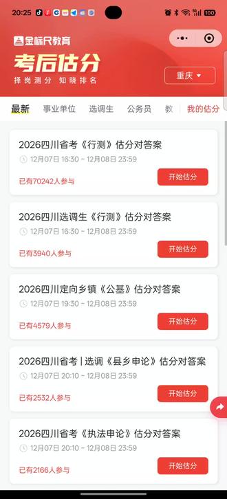 26山东资料分析第一篇。