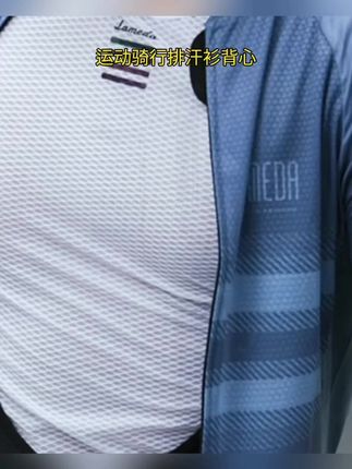 PAS运动背心公路车骑行内衣透气网眼背心公路车骑行骑行服内搭衣#好物推荐🔥 #好穿又好搭 #男士背心 #舒适透气又凉快 #上热门