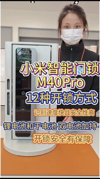 忘带钥匙被锁门外、老人指纹磨损难开锁、天黑找钥匙费劲?这些开门烦恼,小米智能门锁M40 Pro全解决!
#小米智能门锁m40pro