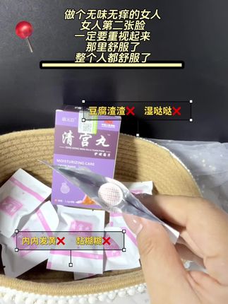 只要结婚生娃的,一定要清理干净!以前买很贵,现在这个价到手还包邮,纯植物提取精华,温和不刺激,非常的好用,刷到的姐妹赶紧囤起来!#精致女人必备 #女神必备 #女性护理 #女性保养 #宝妈推荐
