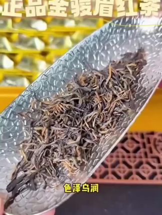 #618抖音好物节 #唐艺大舞台 福建正品金骏眉红茶新茶武夷高山花果香蜜香浓香型正宗金骏眉茶叶#618好物节 #红茶#金骏眉