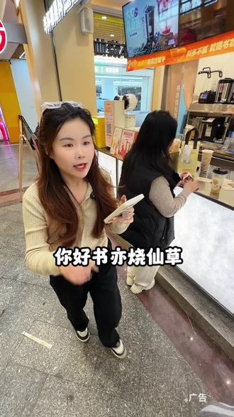都去喝!书亦新品好喝死了😭 #书亦黄心木薯炖奶 #书亦烧仙草 #新年mua一口#木薯糖水