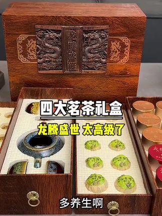 #茶叶礼盒#好物推荐🔥 #茶叶