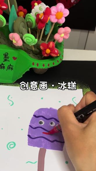 叮咚、夏日必备的创意画•雪糕•冰糕 三步教你画超可爱冰糕水粉画🎨
配色+拓印,一步到位,小朋友也可画哦!
新手看完直接会画
关注我,每天一个简单绘画小教程~
#少儿美术 #创意水粉 #画画教程 #零基础学画画
#幼儿园小朋友