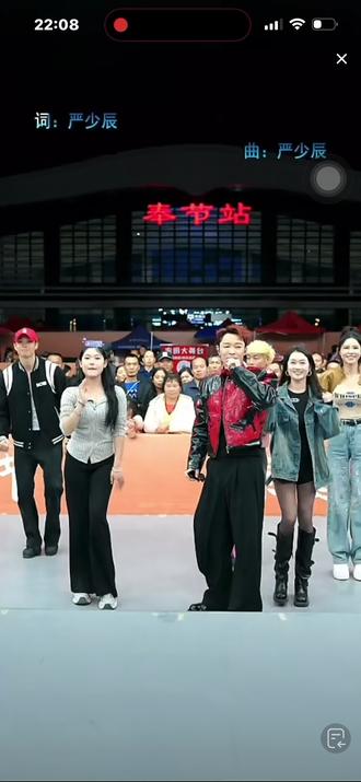 索图大舞台#好嗨哟#严少辰 原创#现场直击