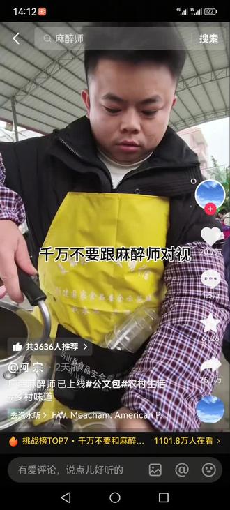 抖音语音评论给给大神们打开了一扇窗