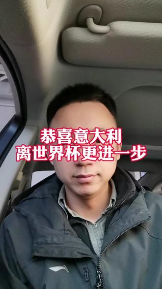 #世预赛 #意大利2比0北爱尔兰 #意大利 #波黑