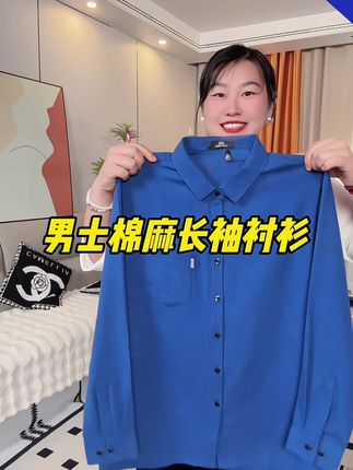 #男士衬衫 #秋季穿搭 #面料柔软舒适 #谁穿谁好看 #长袖衬衫