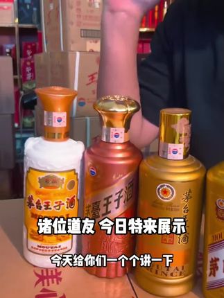 MOUTAI PRINCE/茅台王子酒22年珍品王子500ML六瓶发原箱53度500#健康 #食品安全 #酒知识 #看过来
