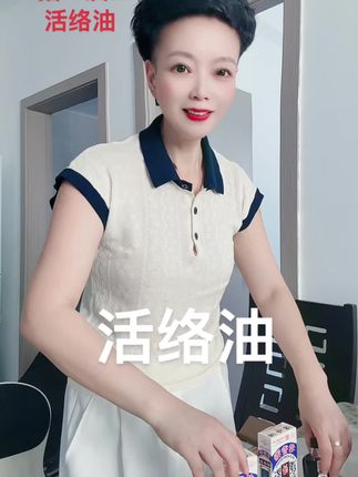 老香港活络油#强烈推荐 #活络线
