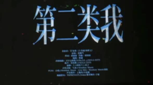 左奇函杨博文荣耀之战双人舞台《第二类我》完整版💙🩷#奇文#左奇函杨博文#荣耀之战#奇文双人舞台第二类我#奇文第二类我 #荣耀之战