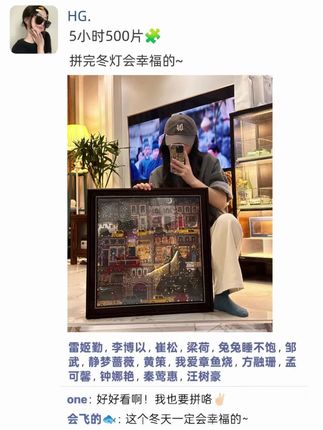 在初秋拼冬灯,这个冬天会更幸福的~#拼图 灯#祝好在数不尽的明天 #冬灯拼图#拼图