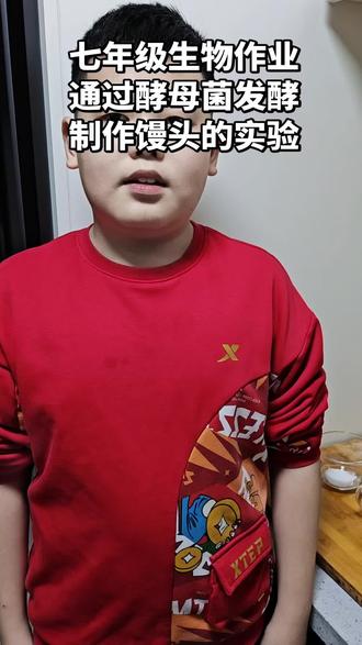 酵母菌发酵实验