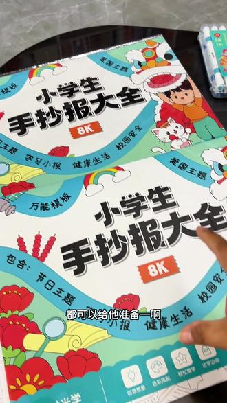 时光学8K手抄报线稿 #手抄报#手抄报线稿#时光学