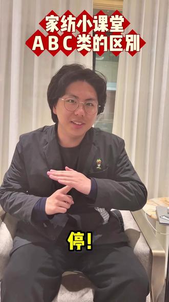 家纺的A、B、C类有什么不同?#家纺床上用品 #a类纯棉 #创作者扶持计划 #创作者中心 #科普
