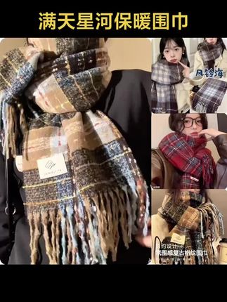 可选黑天鹅礼盒装-原版芭蕾标 盗图投诉】suiii满目星河系列围巾~#围巾披肩 #送朋友礼物 #围脖 #满目星河围巾 #围巾