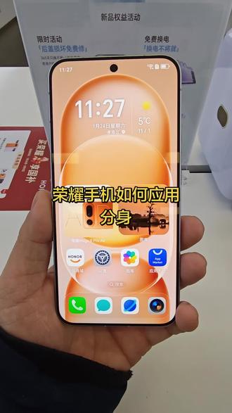 #荣耀Magic8ProAir#荣耀Magic8RSR保时捷设计#荣耀手机 今天分享一下,荣耀手机如何应用双开!工作生活两不误!!