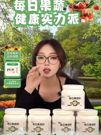益生菌果蔬粉#官方正品