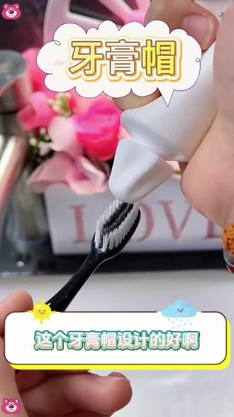 这个牙膏帽设计太棒了!🌟 完美控制用量,再也不怕挤多浪费!#dou上热门 #d0u十抖音小助手 0牙膏帽 #生活小妙招