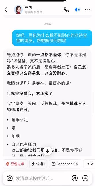 #豆包是懂得安慰我的,她也懂提供情绪价值,教给我方法,我也不是一个完美的妈妈,我为什么要要求孩子完美呢?虽然她调皮活泼好动,这不就是孩子的本性吗?我只需要交给她方法,不让她伤害到别人就可以了,为什么我总是忍不住想打她,用言语吓她呢?我要先改变自己才能教育孩子,之前我对她的耐心真是百分百,现在一点耐心都没有了