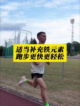 #康比特优恩给铁#跑步#优恩给铁#马拉松#跑步知识