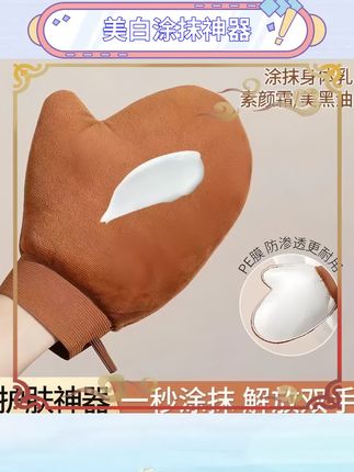 这款身体乳涂抹手套真的太好用了!植绒材质超舒服,涂抹防晒霜和精油都超均匀,省时省力~SPA级体验在家就能享受,再也不怕弄脏手了! #护肤好物 #身体护理 #美白神器 #懒人必备
