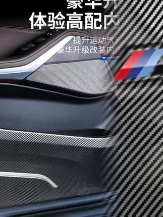 适用于宝马新X5L车门防踢板垫四门防护板内饰X5新车必备用品配件#宝马新5系车门防踢板#宝马四门防护板#宝马X5碳纤车门防踢板