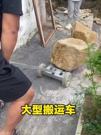 挪个这样的大花盆我都不弯腰的#花盆搬运车 #大花盆搬运 #重物搬运