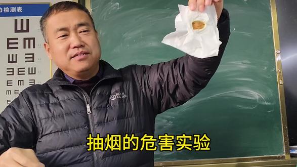 #科学实验#抽烟的危害
