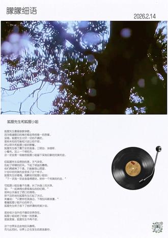 2.14他说,最温暖的莫过于哄你入睡,情人节听他读的《狐狸先生和狐狸小姐》
#读书 #情人节 #每日分享 #情感 #朗读