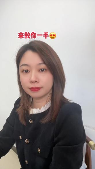 怎么弄好自己看过来🤏#大埔老乡