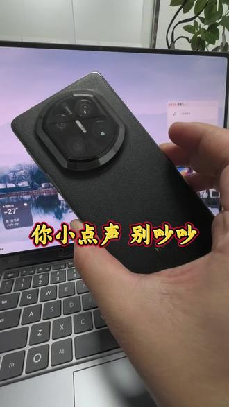 小点声,别吵吵#万万没想到#鸿蒙越用越香#HarmonyOS6#评论区语音#抖音发语音