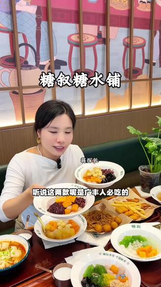 快点艾特了你的朋友,请你喝糖水买一送一#糖叙上饶广丰天虹店糖水买一送一