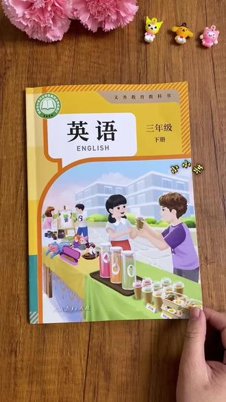 #三年级下册英语#新版课堂笔记 带视频教学,语法知识点都有详细解读#小学英语