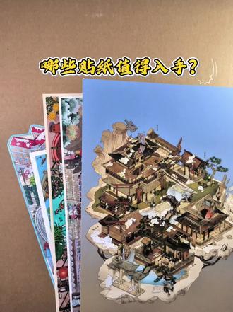 👀哪些贴纸值得入手!
#造景贴纸分享
#造景贴纸
#真实生活分享官