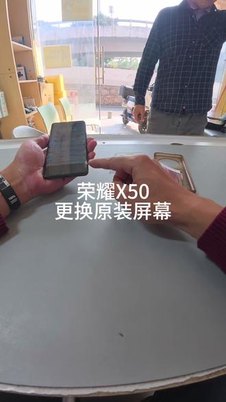 荣耀X50更换原装屏幕,华为mate 50更换电池
#潮宇通讯 #手机换屏幕#手机换电池